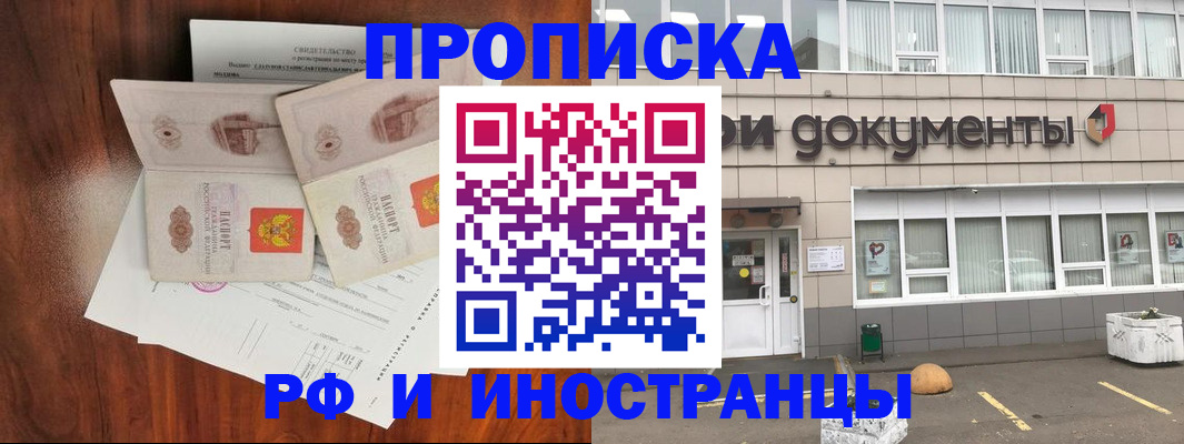 найти адрес прописки в Железногорск-Илимском