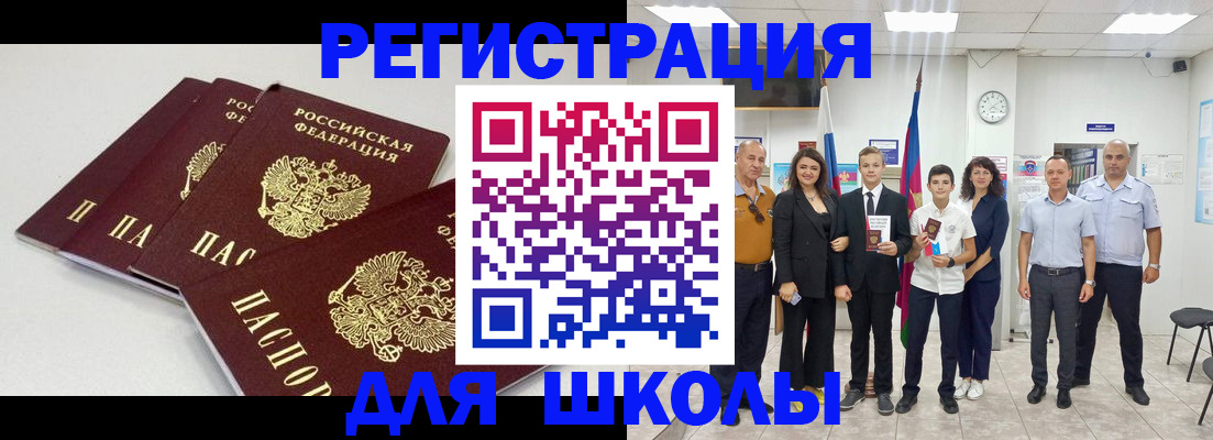 регистрация для дет. сада в Железногорск-Илимском