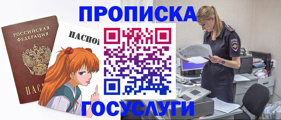 временная регистрация гарантия в Железногорск-Илимском