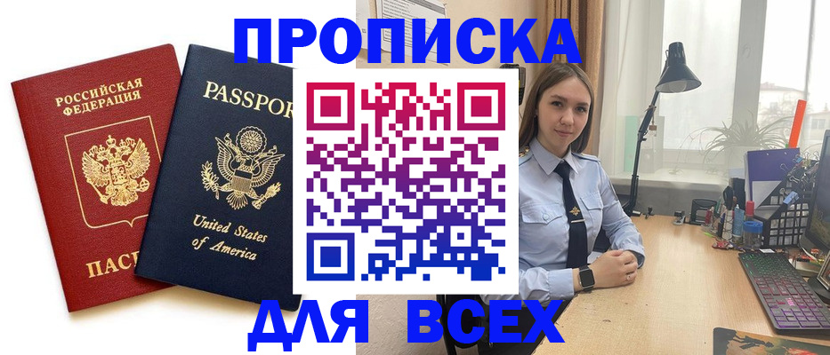 регистрация в Железногорск-Илимском