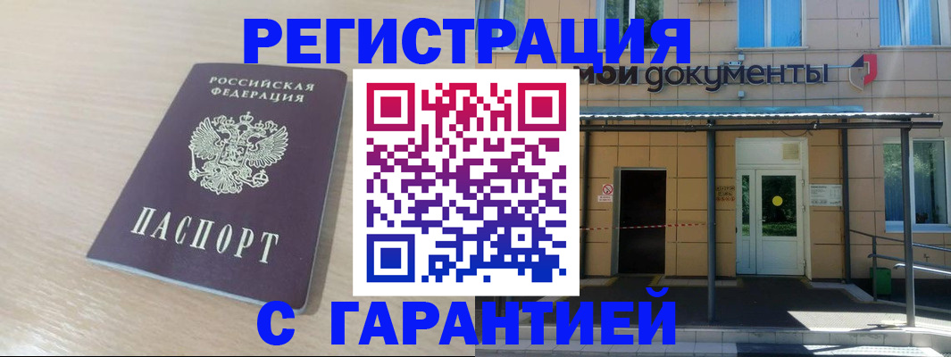 прописка в квартире в Железногорск-Илимском