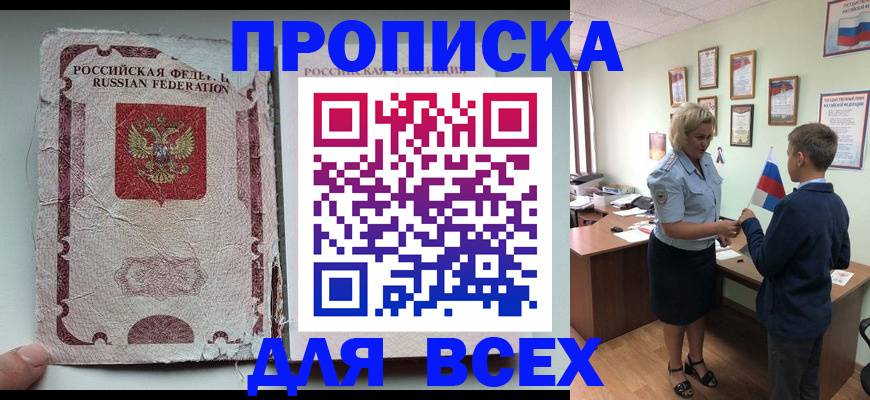 где прописаться в Железногорск-Илимском