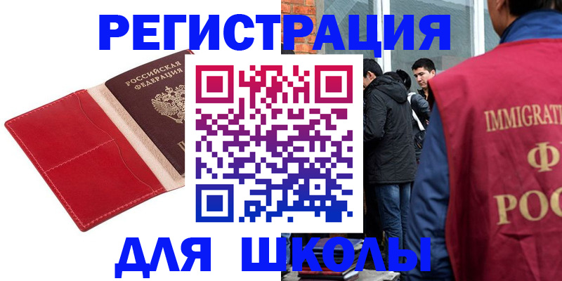 купить прописку в Железногорск-Илимском