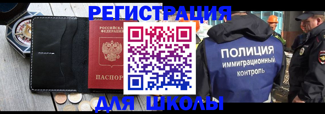 где прописаться в Железногорск-Илимском