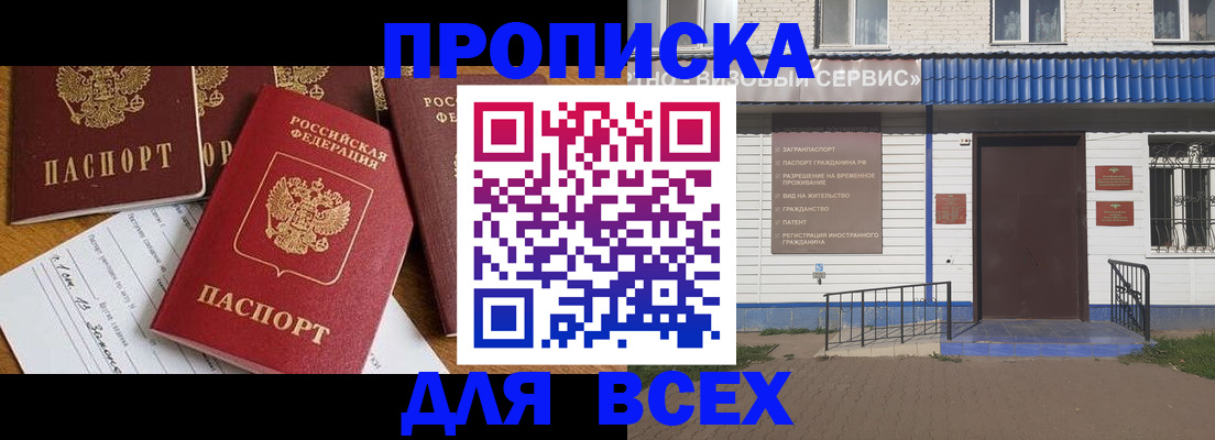 временная регистрация надежно в Железногорск-Илимском